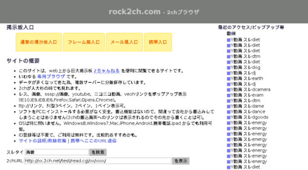 dd-rock2ch.com