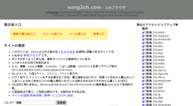 dd-song2ch.com