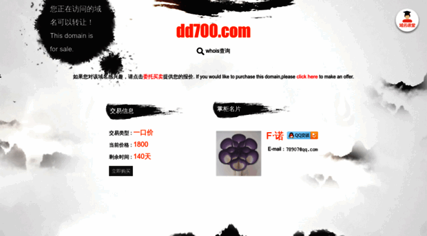 dd700.com