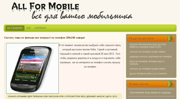 ddan.allmobisvit.ru