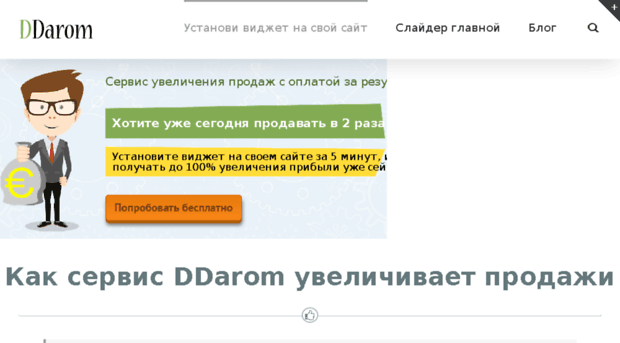 ddarom.ru