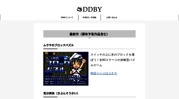 ddby.jp