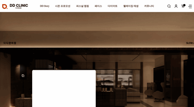 ddclinic.co.kr