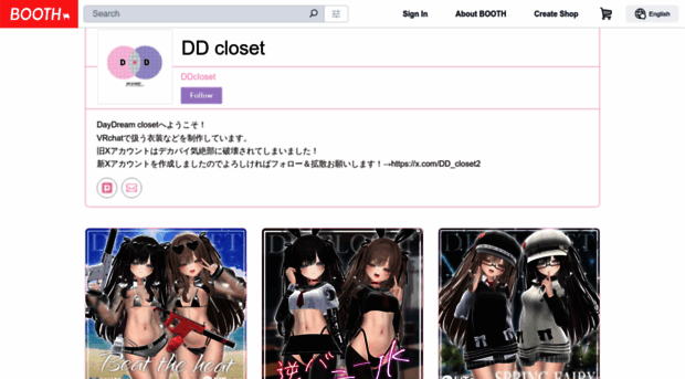 ddcloset.booth.pm