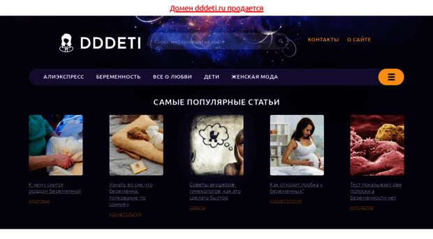 dddeti.ru