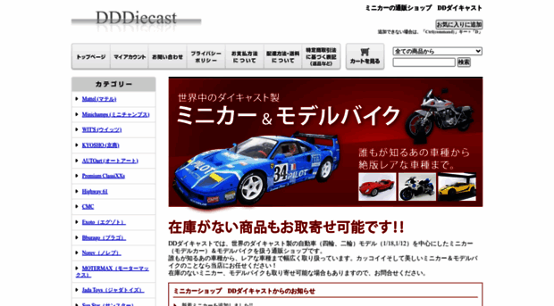 dddiecast.com