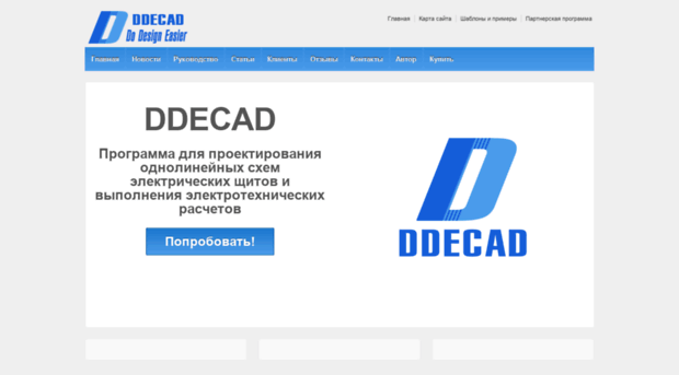 ddecad.ru