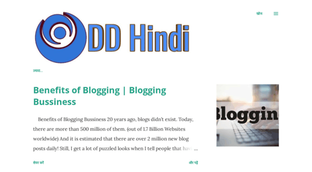 ddhindi.com