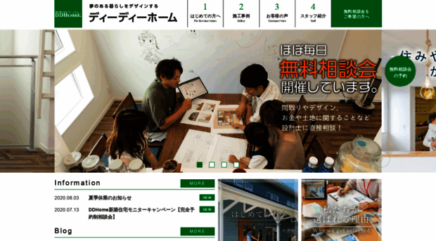ddhome.jp