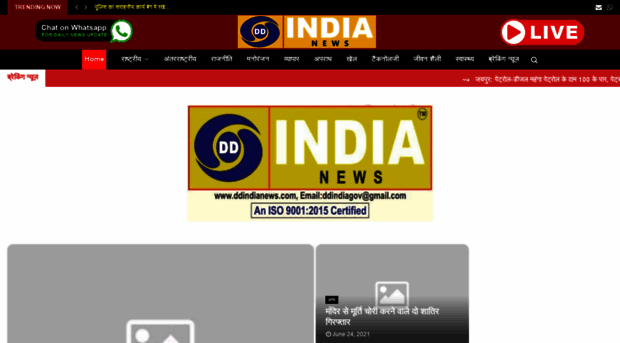 ddindianews.com