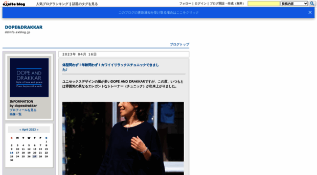 ddinfo.exblog.jp