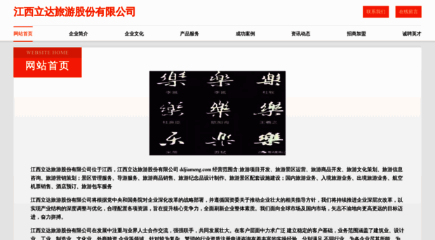 ddjiameng.com