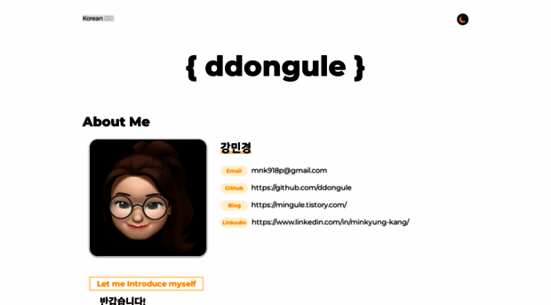 ddongule.com