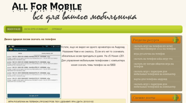 ddor.allmobisvit.ru