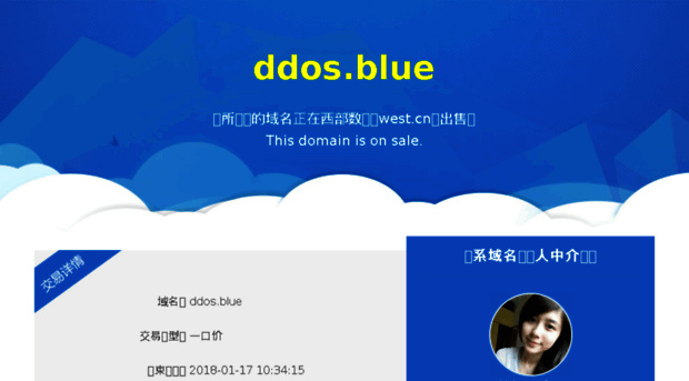 ddos.blue