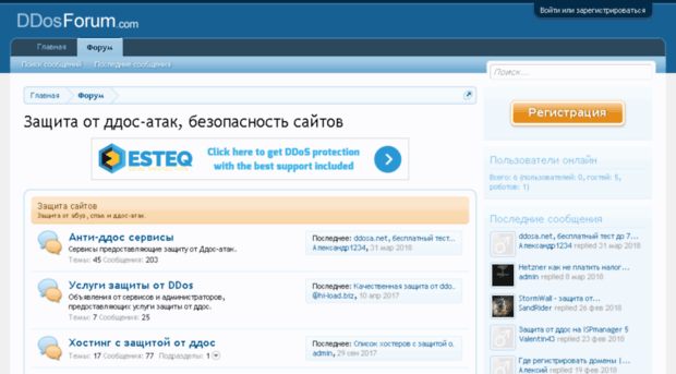 ddosforum.com