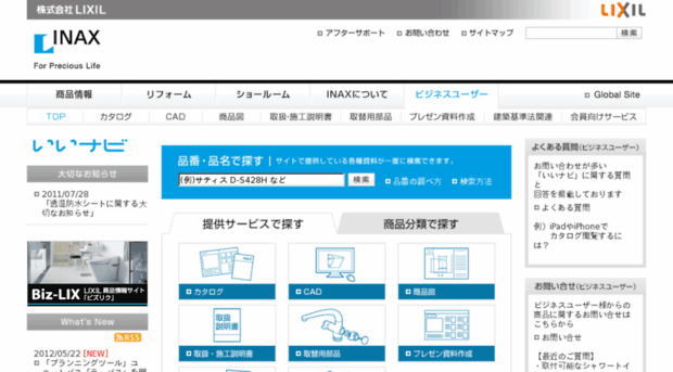 dds.inax.co.jp