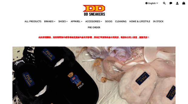 ddsneakers.com