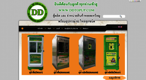 ddtopup.com