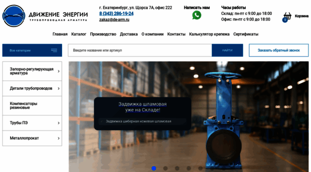 de-arm.ru