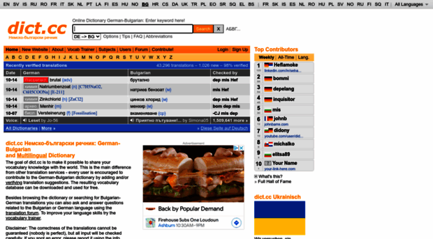de-bg.dict.cc