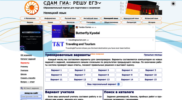 de-ege.sdamgia.ru