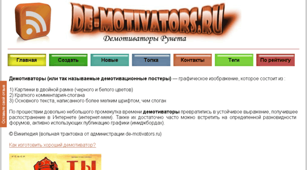 de-motivators.ru