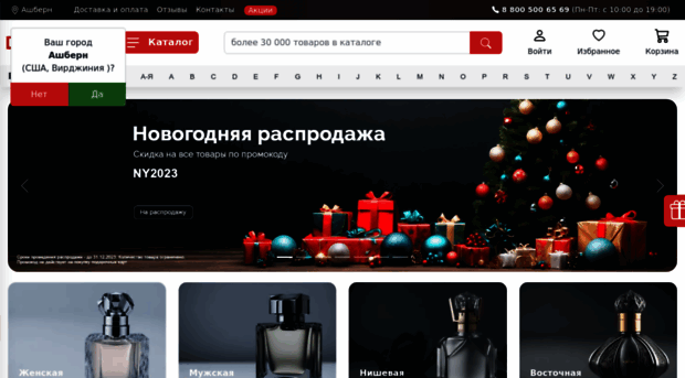 de-parfum.ru