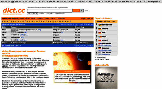 de-ru.dict.cc