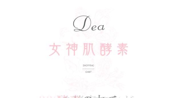 dea.co.jp