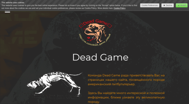 deadgamepitbull.jimdo.com