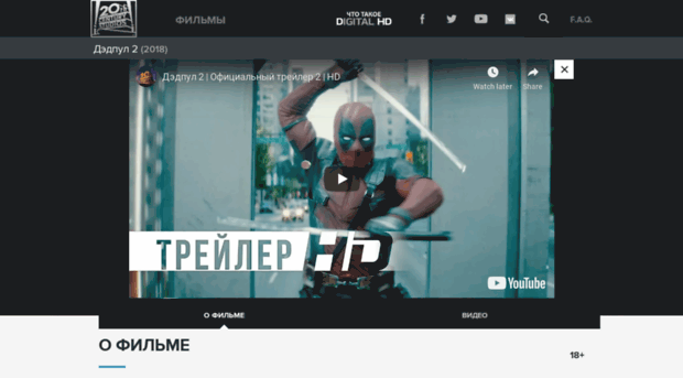 deadpool-movie.ru