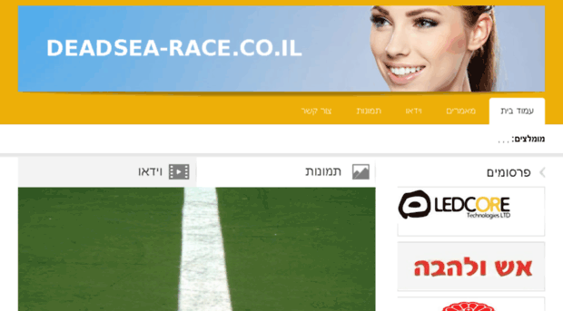 deadsea-race.co.il