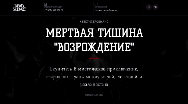 deadsilence.ru