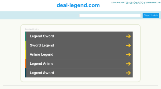 deai-legend.com