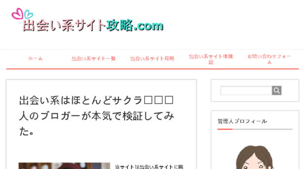 deaikei-saito.com