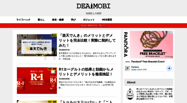 deaimobi.com