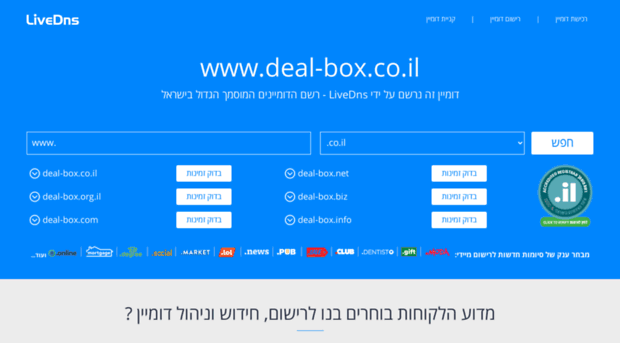 deal-box.co.il