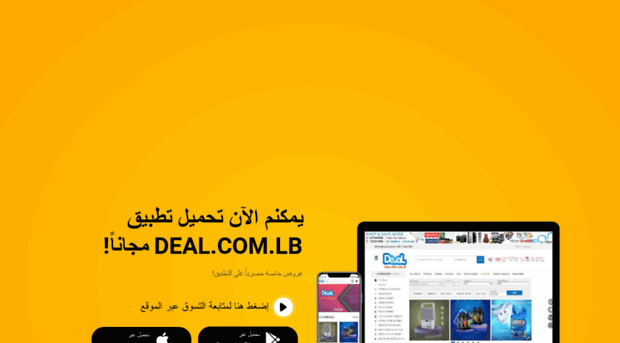 deal.com.lb