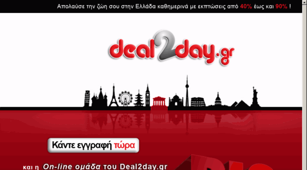 deal2day.gr