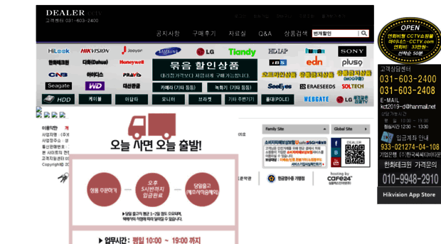 dealer-cctv.com