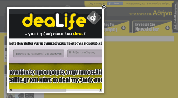 dealife.gr