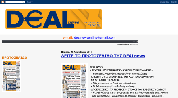 dealnews-gr.blogspot.com