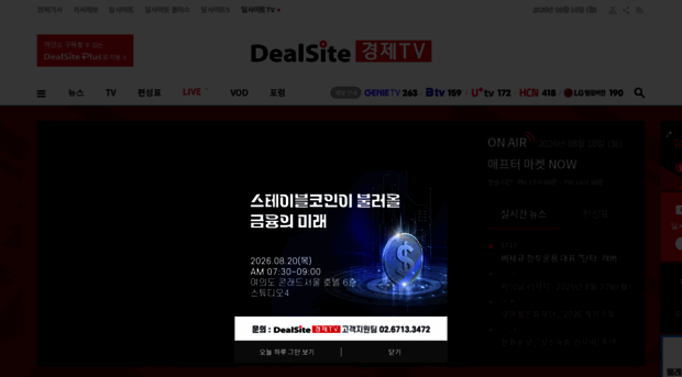 dealsitetv.com