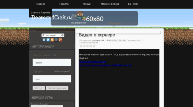 deamondcraft.ru