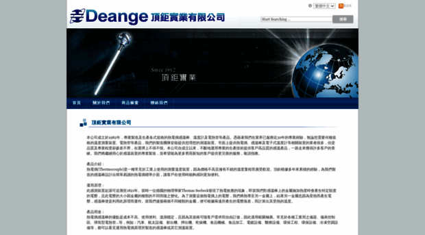 deange.com.tw