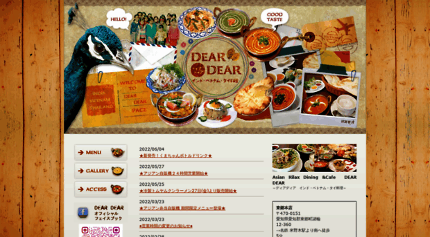 dear-dear.com