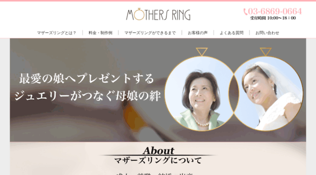 dear-mother-ring.com