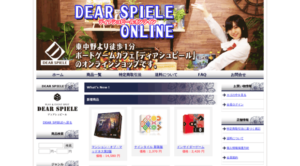 dear-spiele-s.com