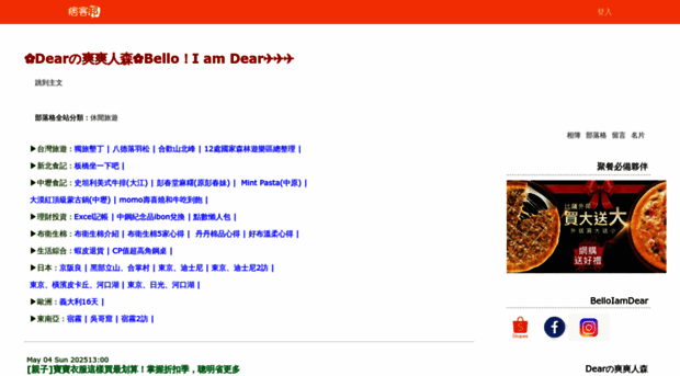 dear20150129.pixnet.net
